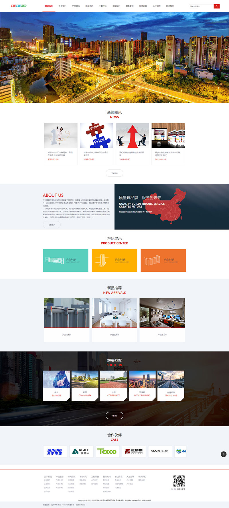 响应式-某某企业网站官网诚瑞cms模板.jpg