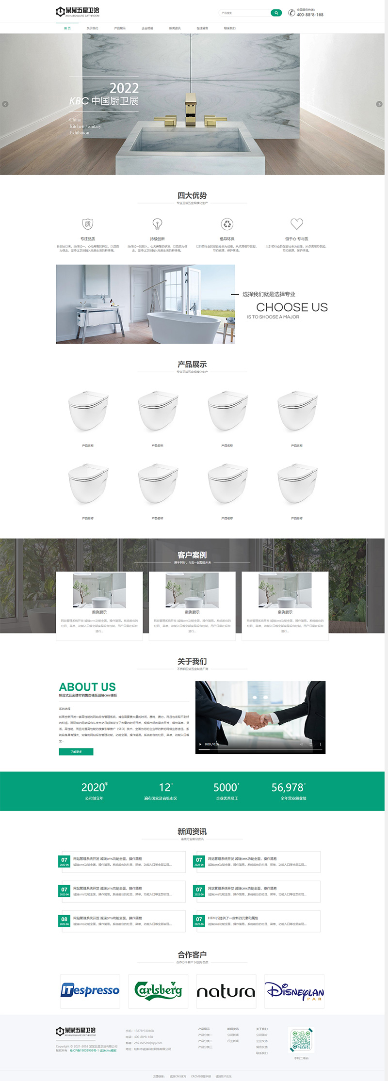 响应式五金建材销售类模版诚瑞cms模板.jpg