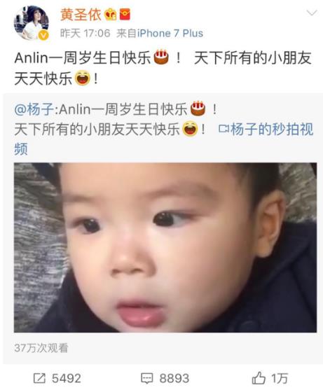 杨子黄圣依小儿子一周岁啦!颜值超高登顶微博