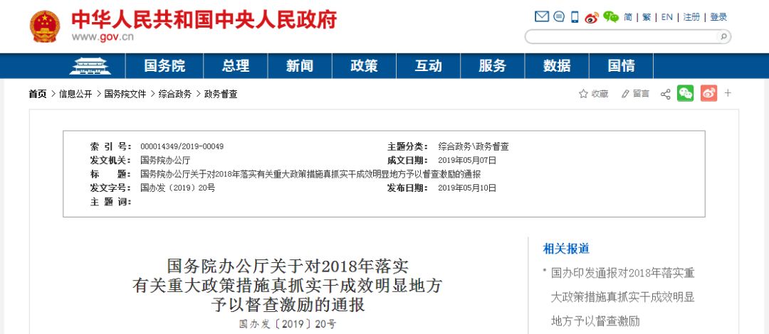 福建被国办通报表扬了!这些地方将享受国家政策、资金等激励支持