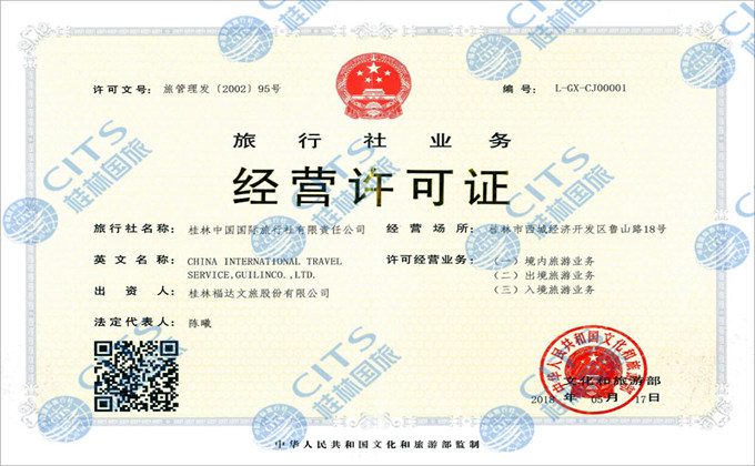 公司资质