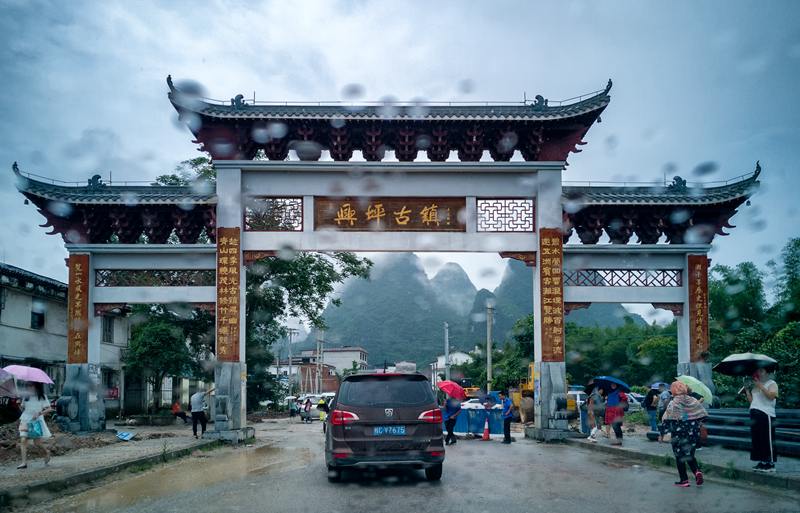 从桂林/阳朔怎么去兴坪古镇?