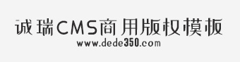 诚瑞CMS官方