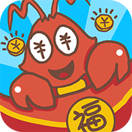 小龙虾大亨 小龙虾大亨