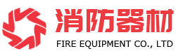 营销型灭火器消防器材设备类网站织梦模板(带手机端)