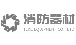 营销型灭火器消防器材设备类网站织梦模板(带手机端)