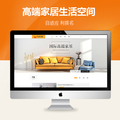 织梦新势力模板_响应式高端家居生活空间类网站织梦模板(自适应手机端) 