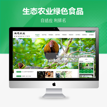 织梦新势力模板_生态农业绿色食品类织梦模板
