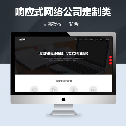 织梦新势力模板_响应式网络公司定制类织梦模板（新势力定制开发版）