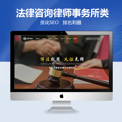 织梦新势力模板,响应式法律咨询律师事务所类网站织梦模板(自适应手机端)加固版
