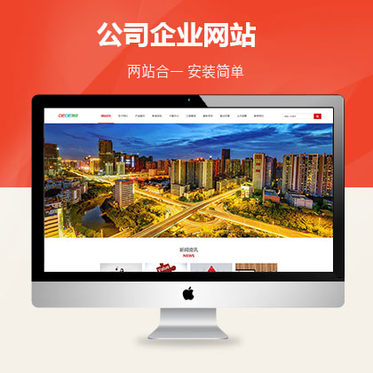 响应式-某某企业网站官网大唐cms模板