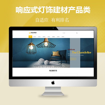 响应式智能科技建材产品销售企业类大唐cms模板